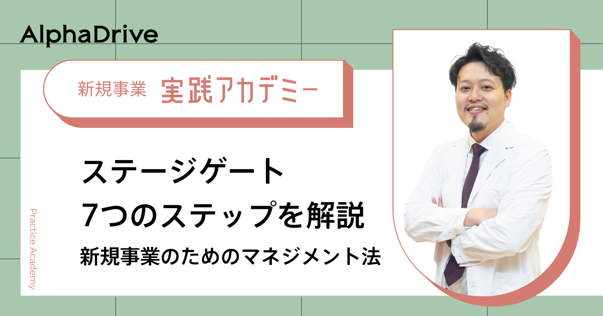 新規事業を必ず生み出す経営　+α 新規事業を必ず生み出す経営 | 日本経営合理化協会